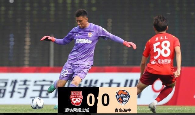 yl23455永利平台-足协杯第四轮：南通支云青岛海牛各自淘汰中乙对手